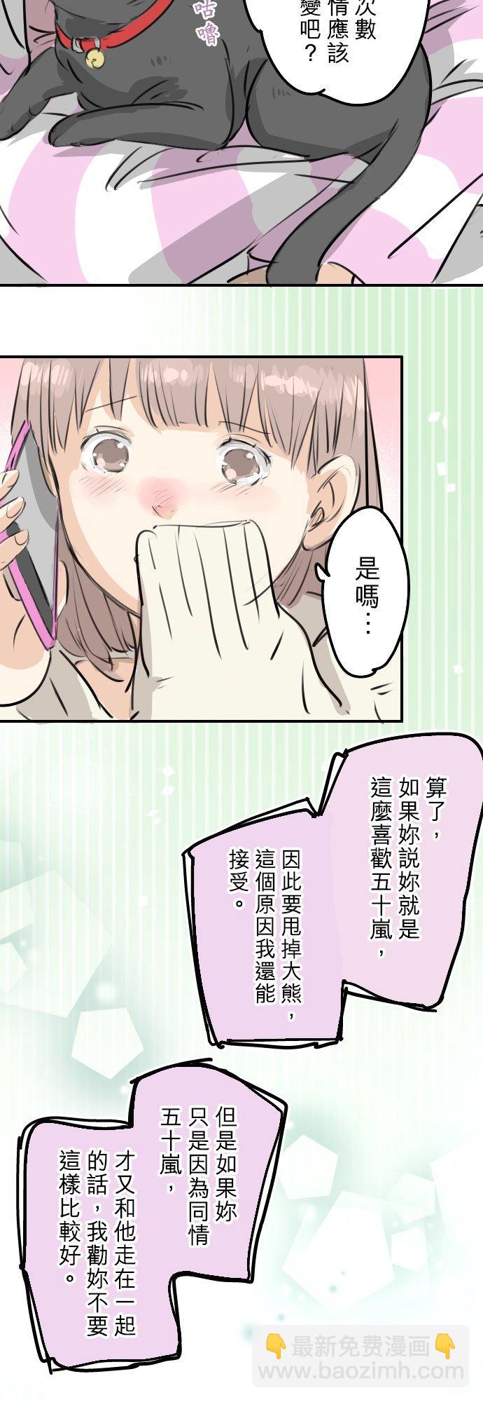 第244话 情为何物15
