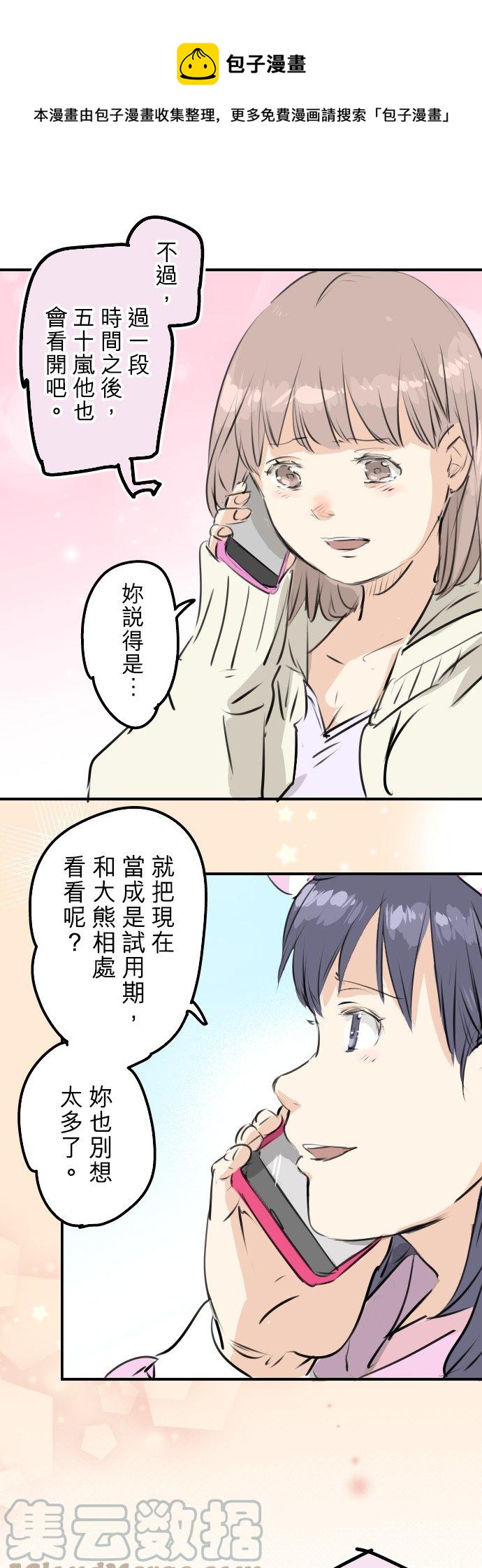 第244话 情为何物16