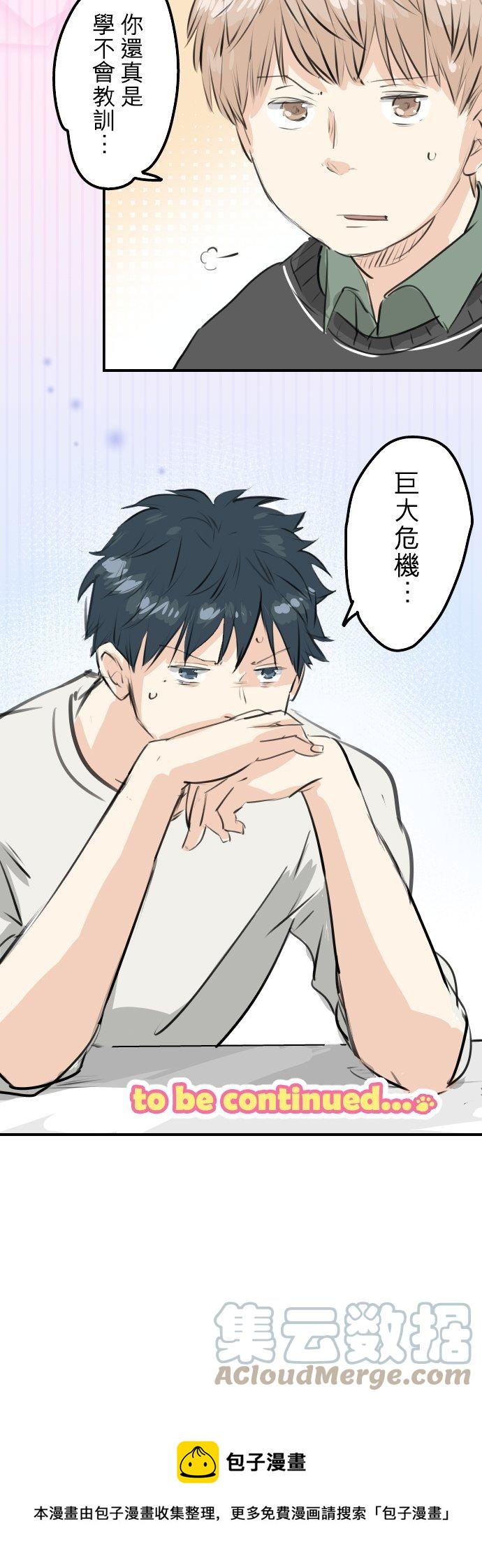 第244话 情为何物20