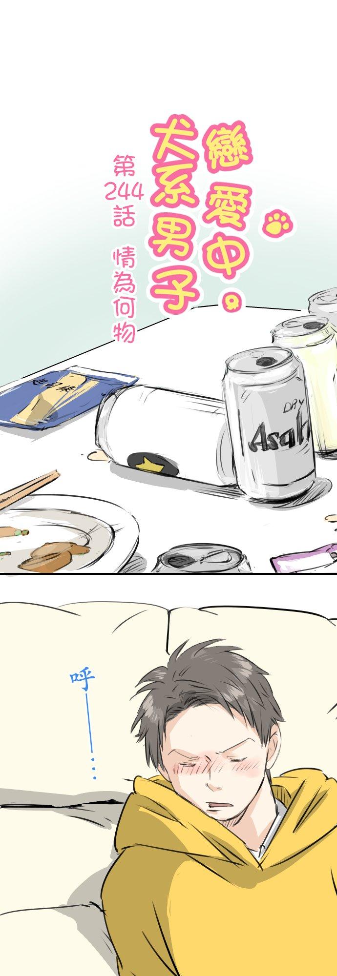 第244话 情为何物5