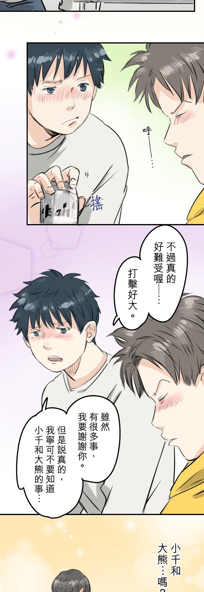 第244话 情为何物7
