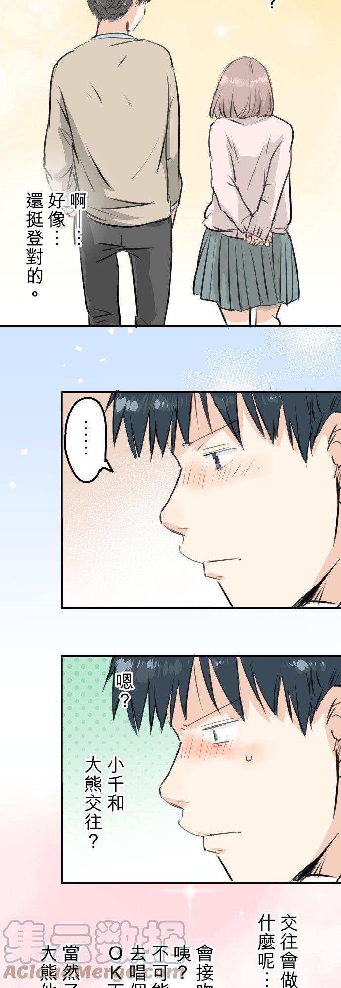 第244话 情为何物8