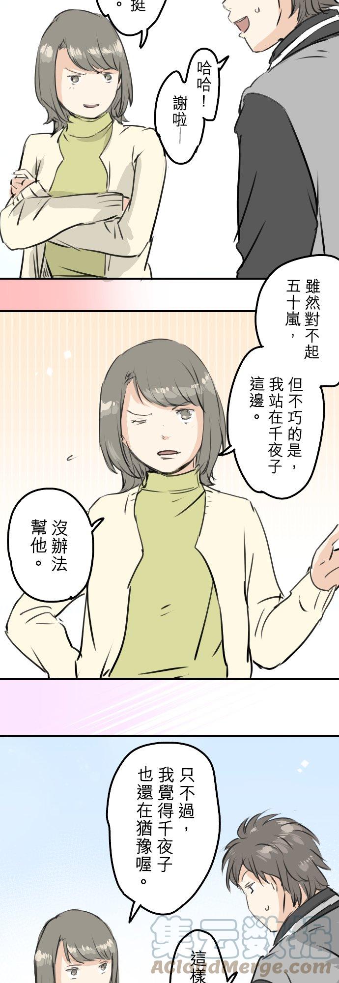 第247话 狮子岛和西泽10