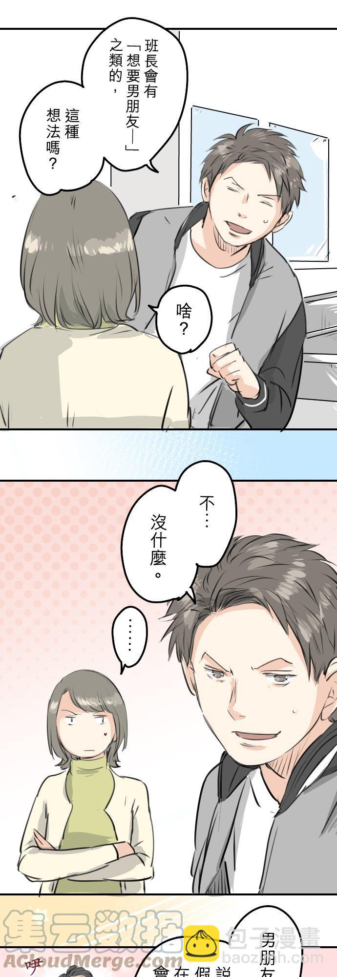 第247话 狮子岛和西泽12