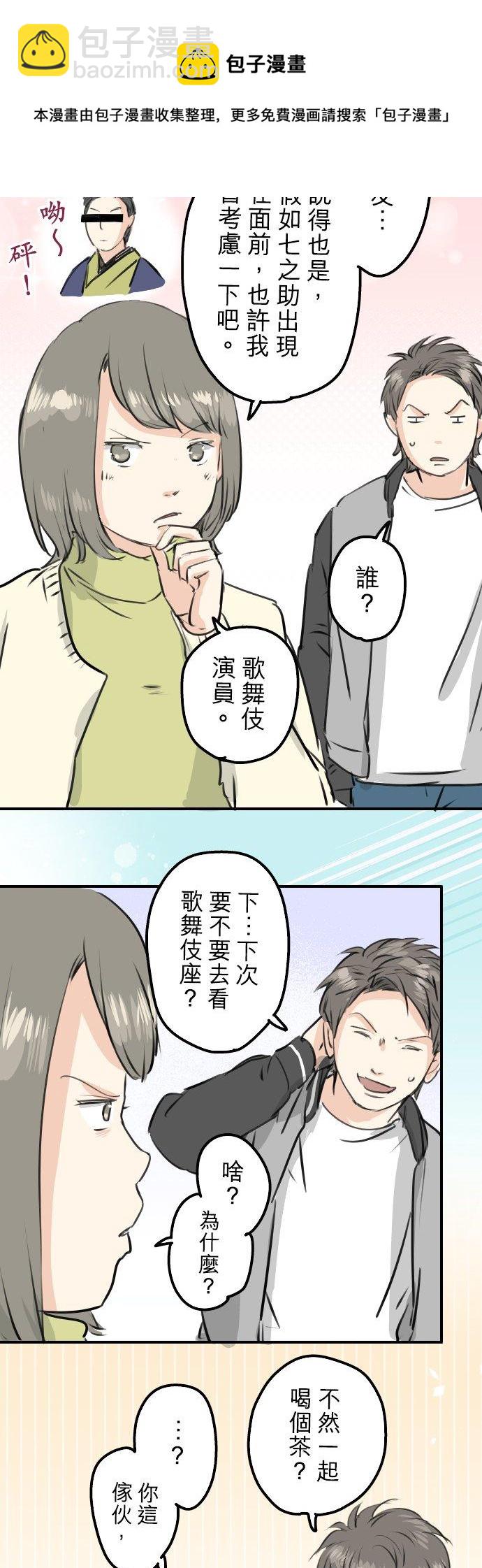 第247话 狮子岛和西泽13