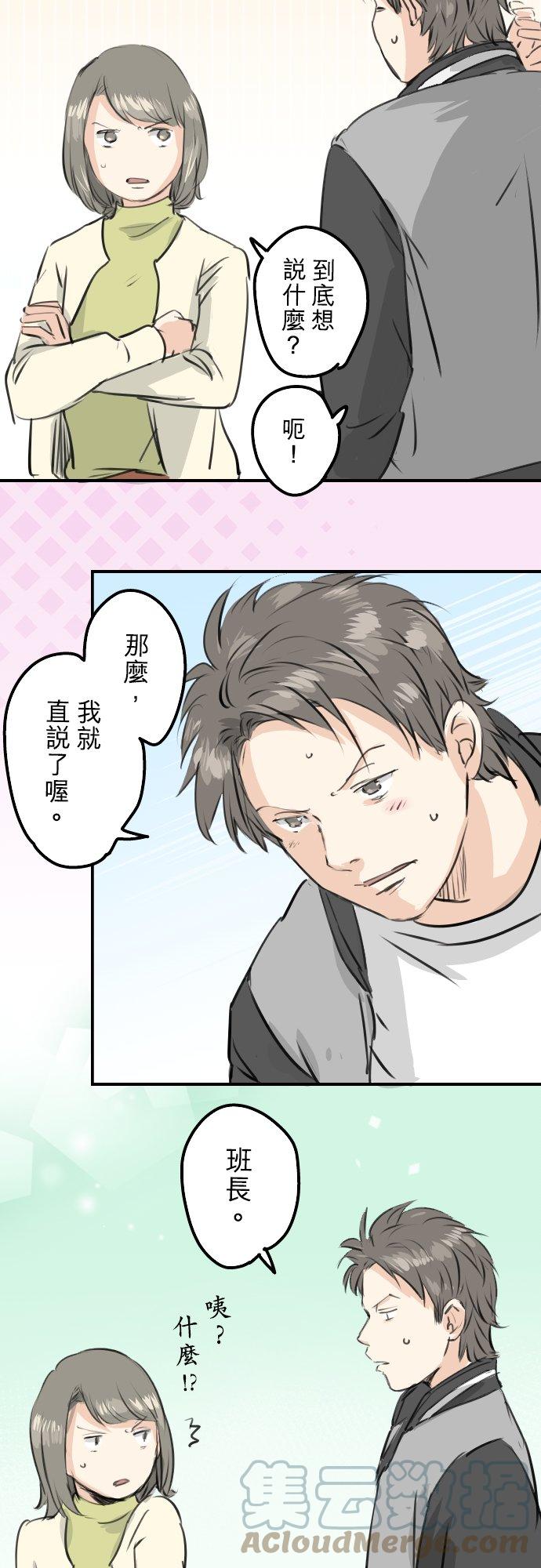 第247话 狮子岛和西泽14