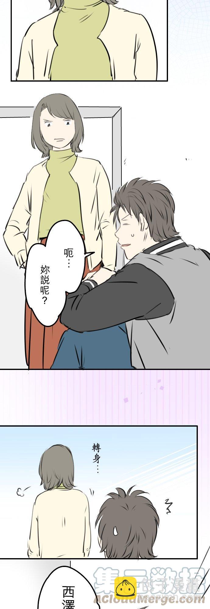 第247话 狮子岛和西泽4
