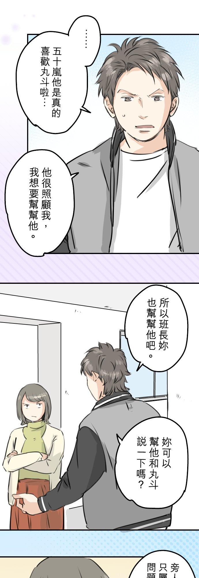 第247话 狮子岛和西泽7