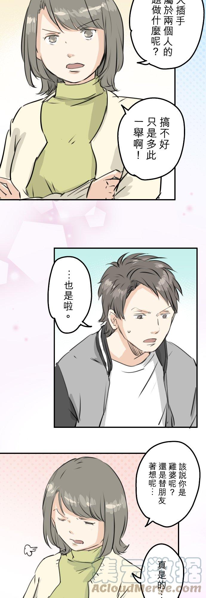 第247话 狮子岛和西泽8