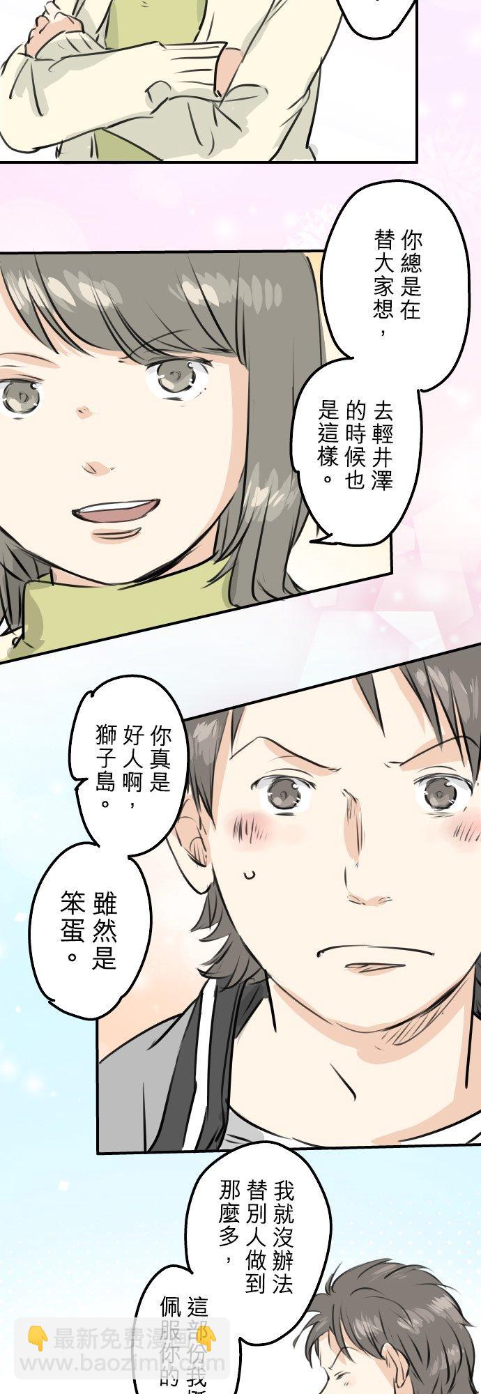 第247话 狮子岛和西泽9