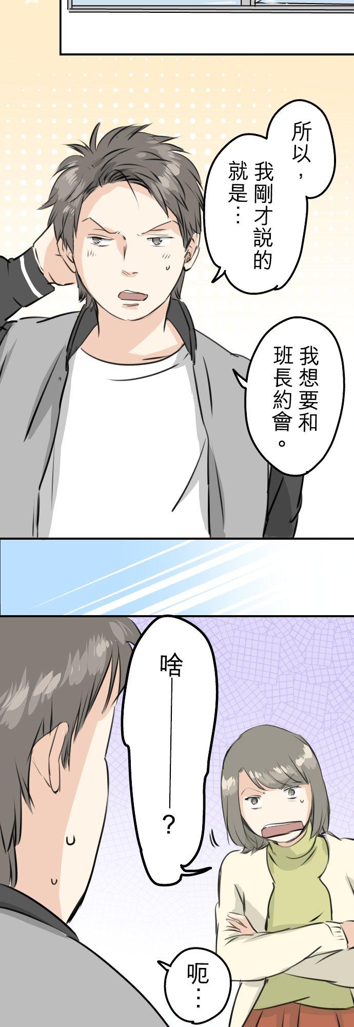 第248话 狮子岛和西泽（2）1