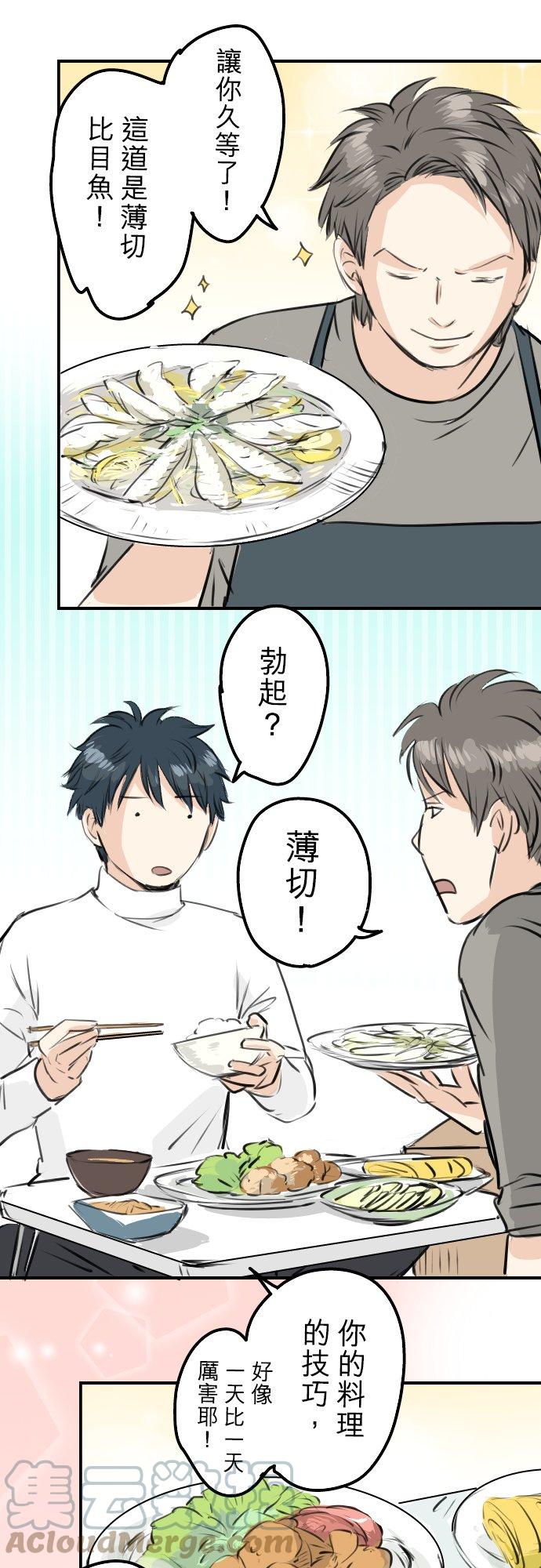 第248话 狮子岛和西泽（2）10