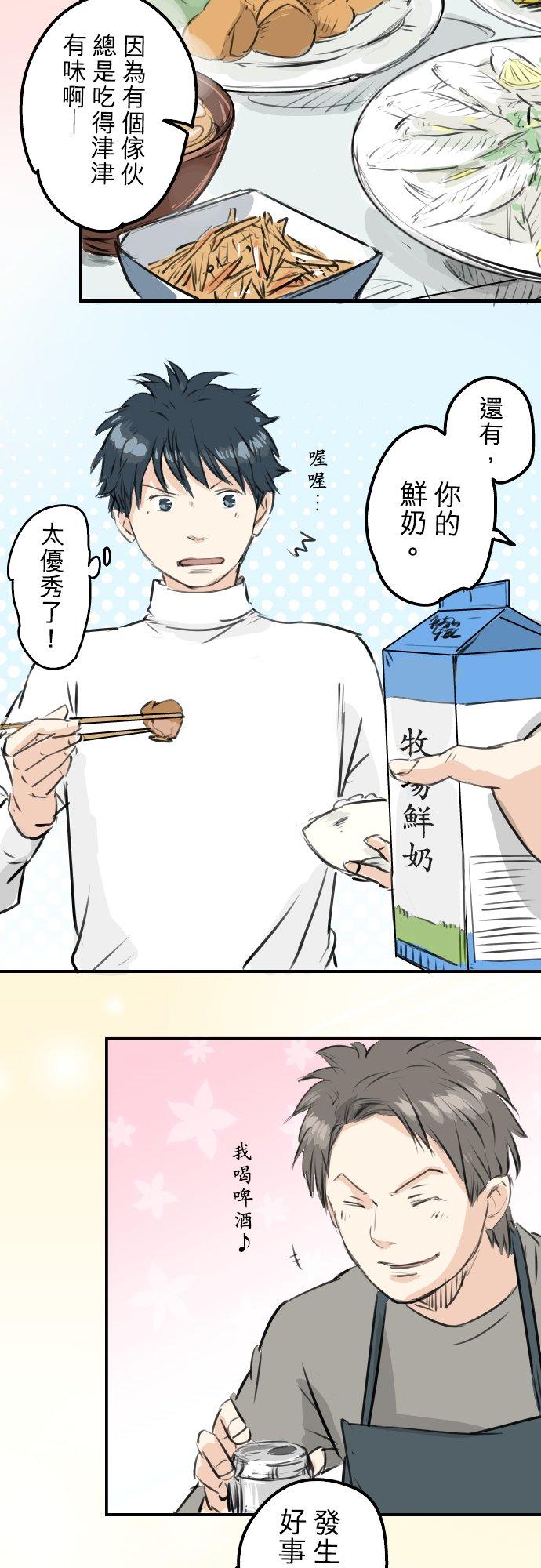 第248话 狮子岛和西泽（2）11