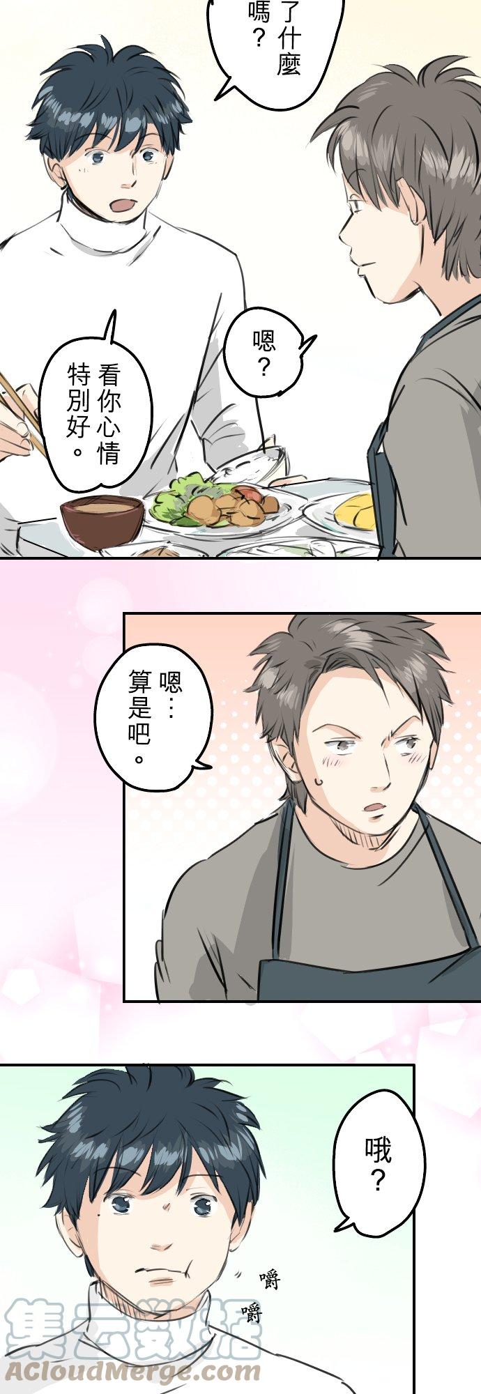 第248话 狮子岛和西泽（2）12