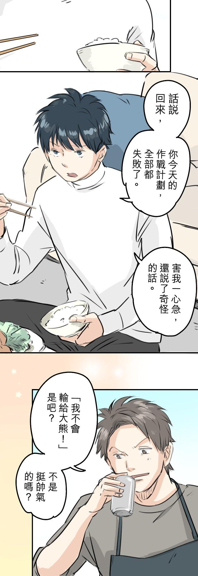 第248话 狮子岛和西泽（2）13