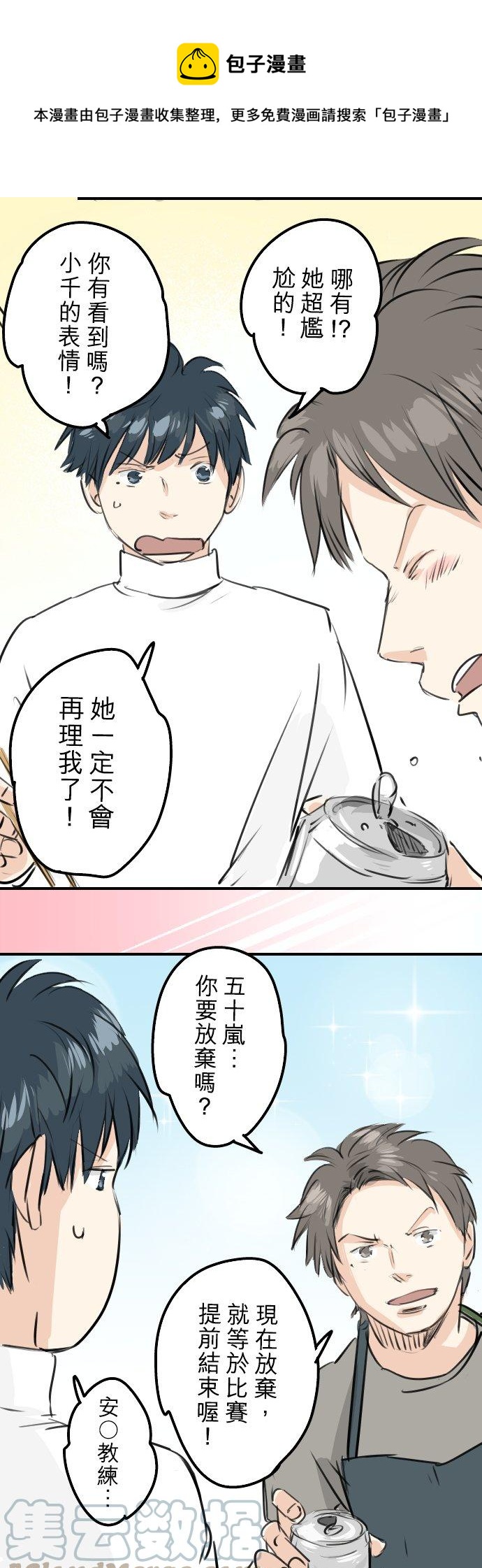 第248话 狮子岛和西泽（2）14