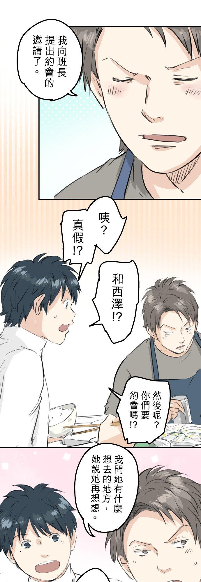 第248话 狮子岛和西泽（2）15