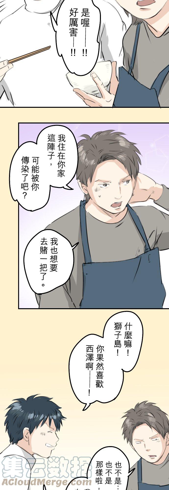 第248话 狮子岛和西泽（2）16