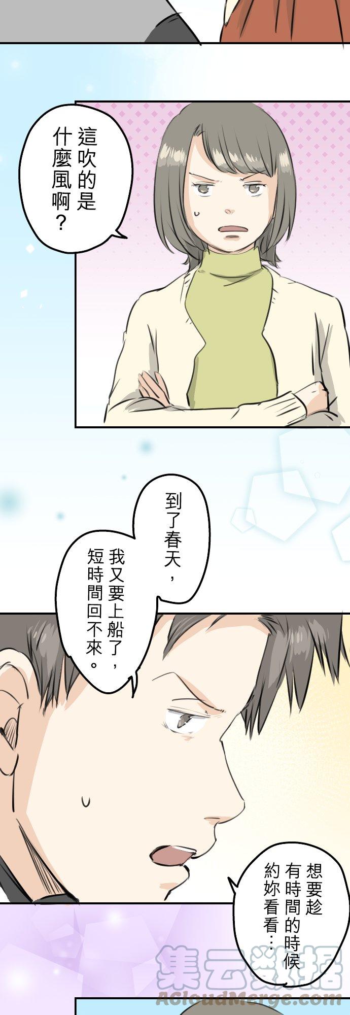 第248话 狮子岛和西泽（2）2
