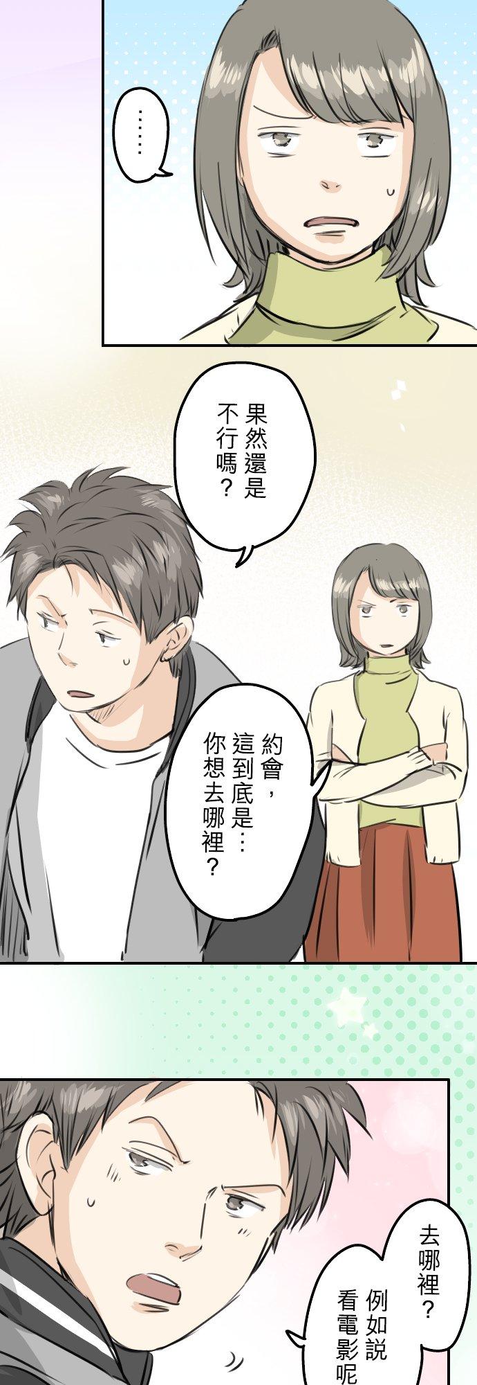 第248话 狮子岛和西泽（2）3