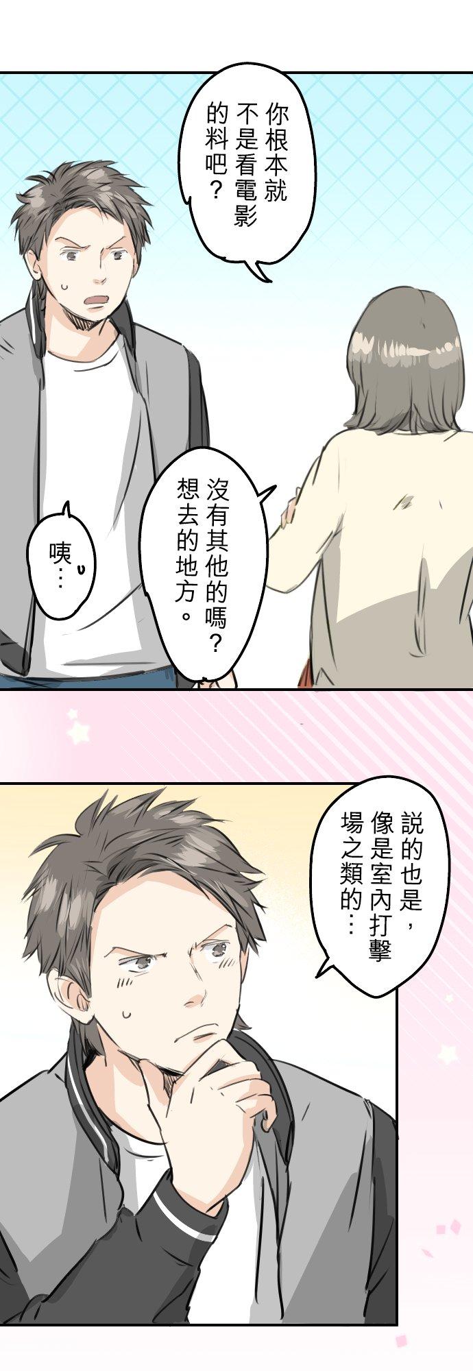 第248话 狮子岛和西泽（2）5