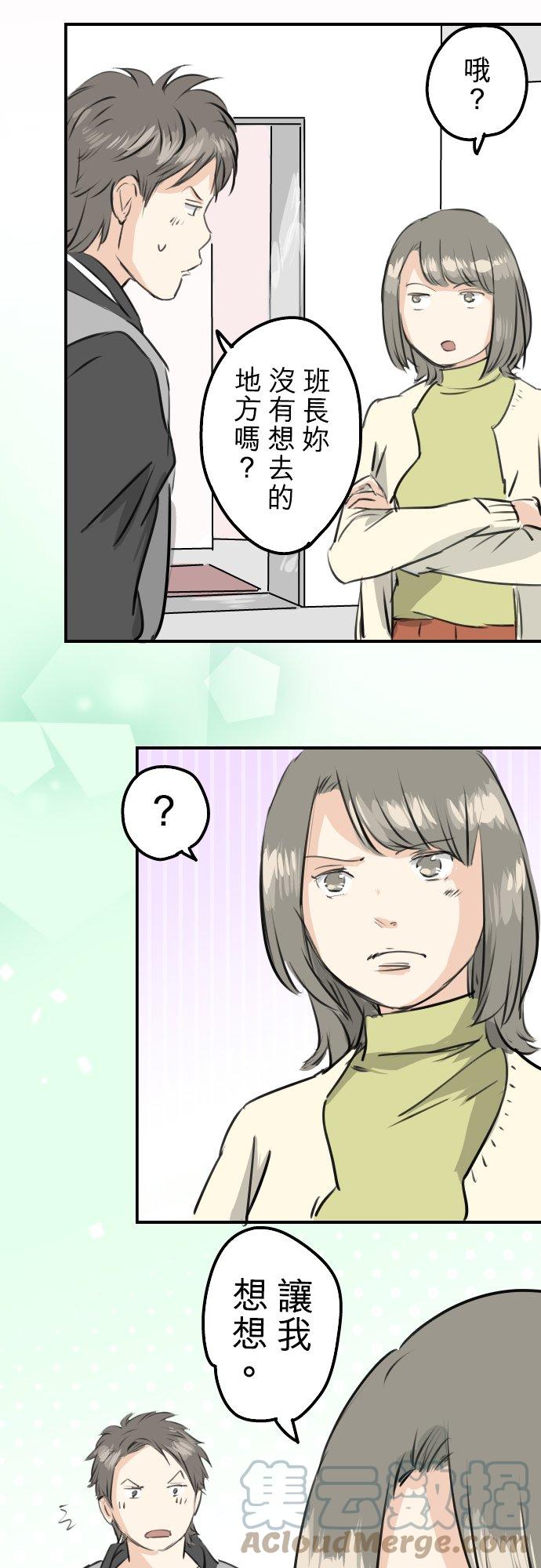 第248话 狮子岛和西泽（2）6