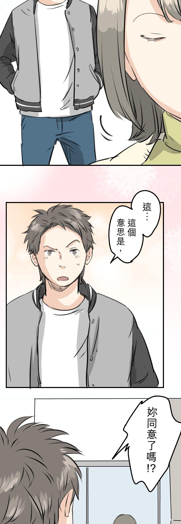 第248话 狮子岛和西泽（2）7