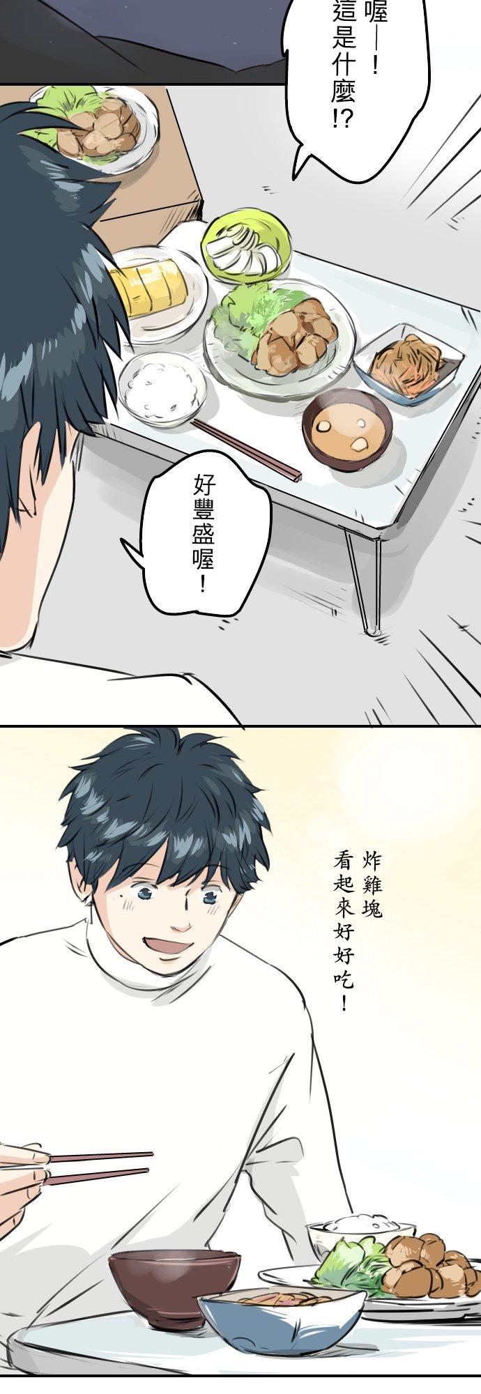 第248话 狮子岛和西泽（2）9