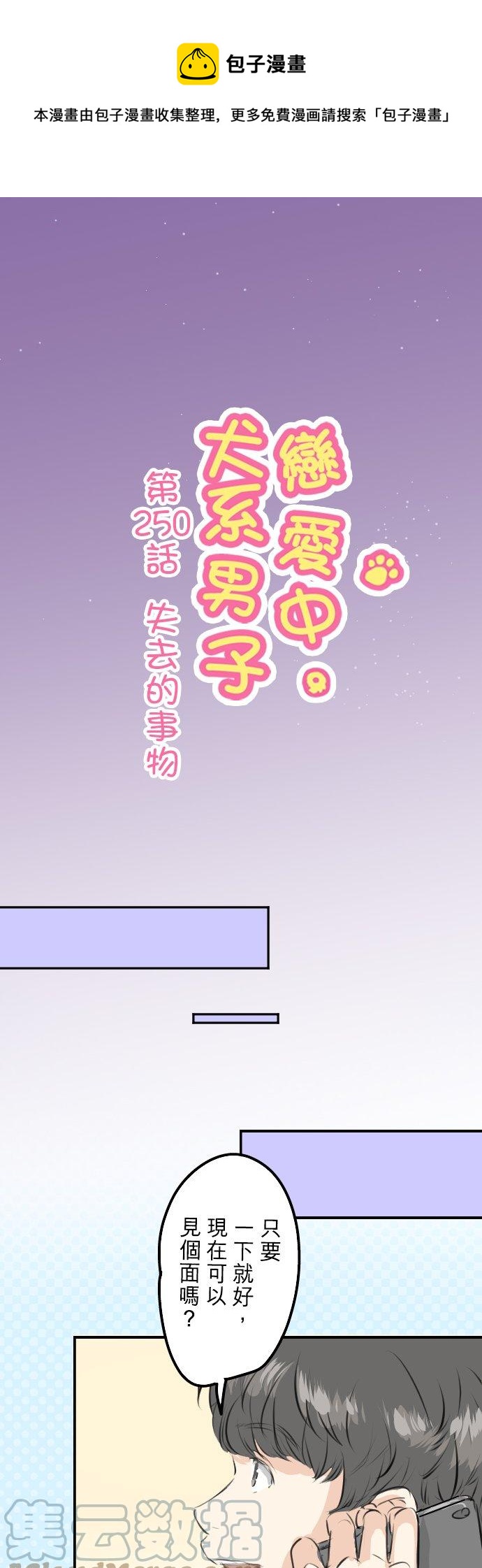 第250话 失去的事物0