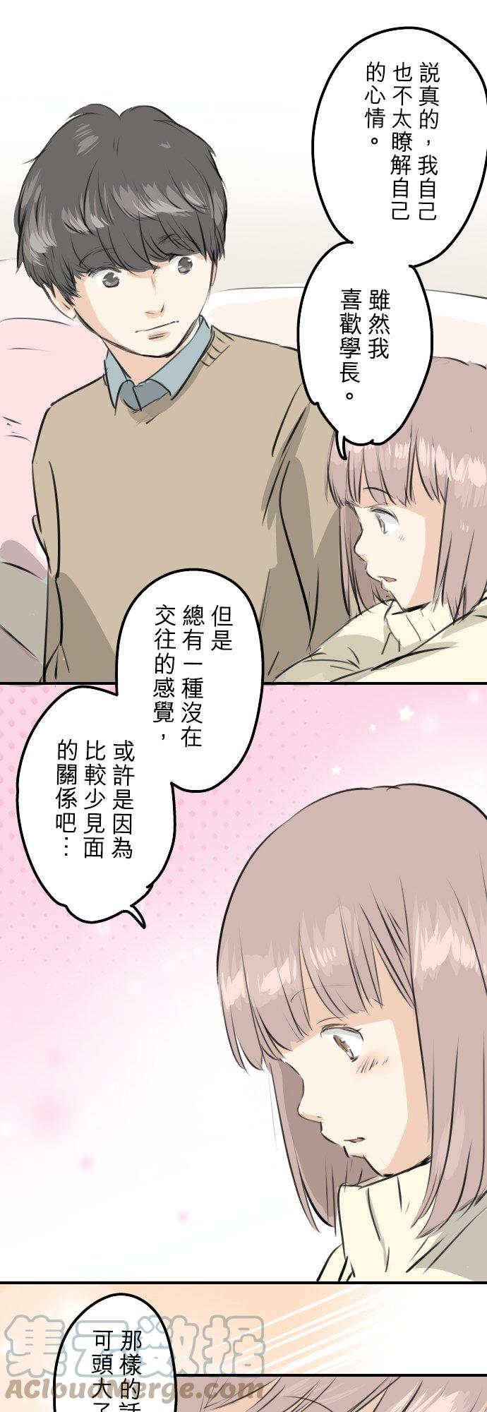 第251话 我的心情10