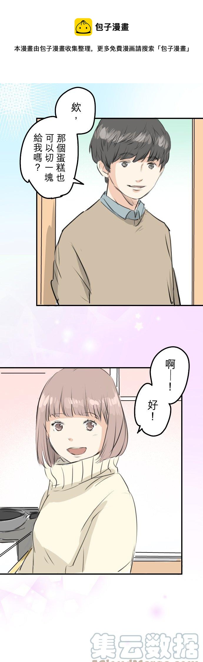 第251话 我的心情4