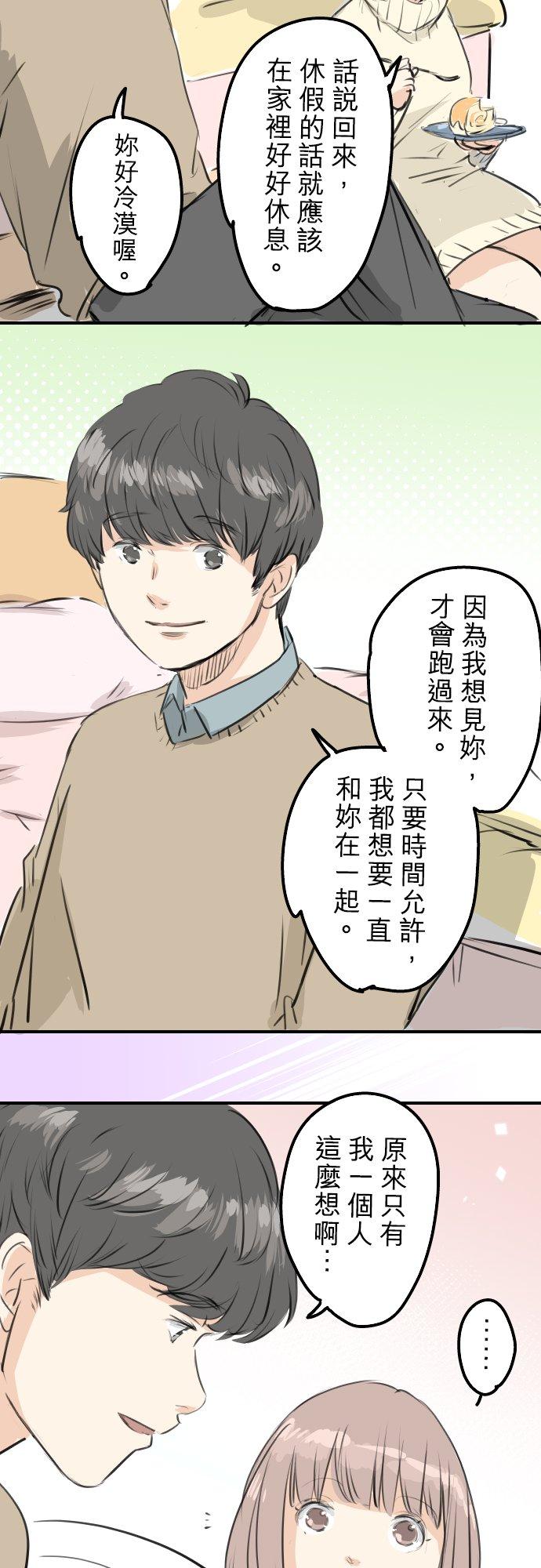 第251话 我的心情7