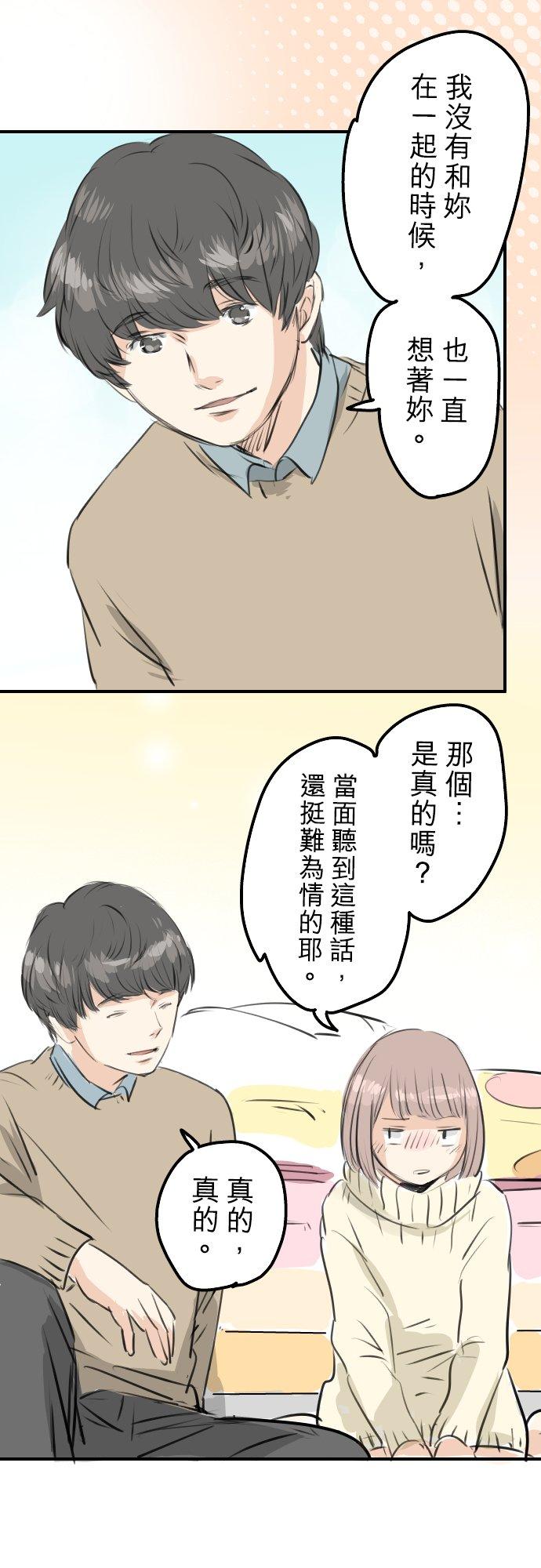 第251话 我的心情9
