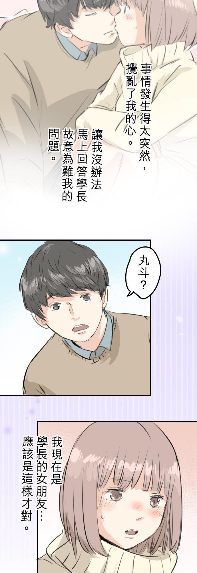 第252话 我的心情（2）1