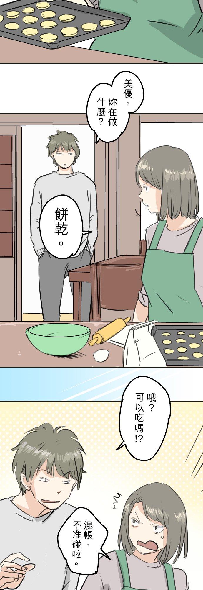 第253话 情人节约会！1