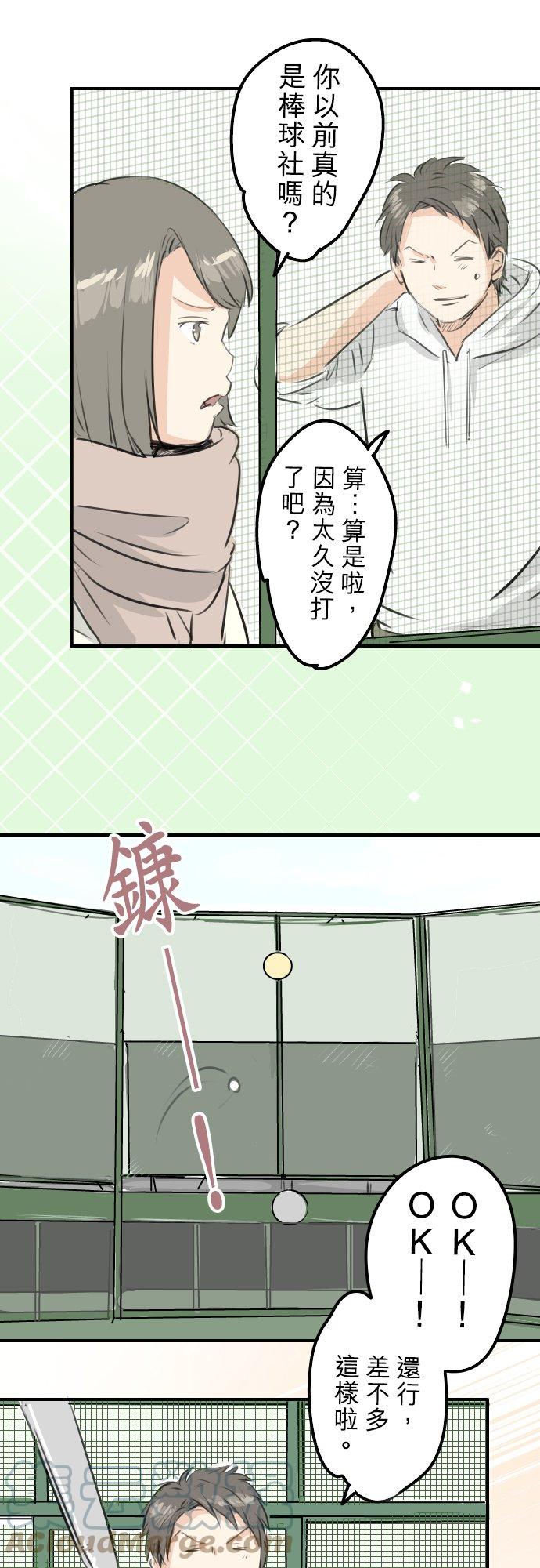 第253话 情人节约会！10