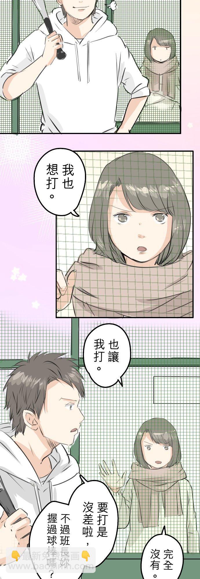 第253话 情人节约会！11
