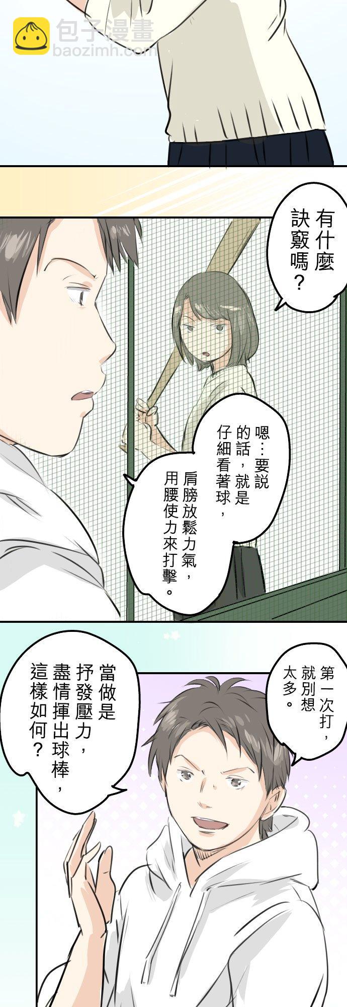第253话 情人节约会！13