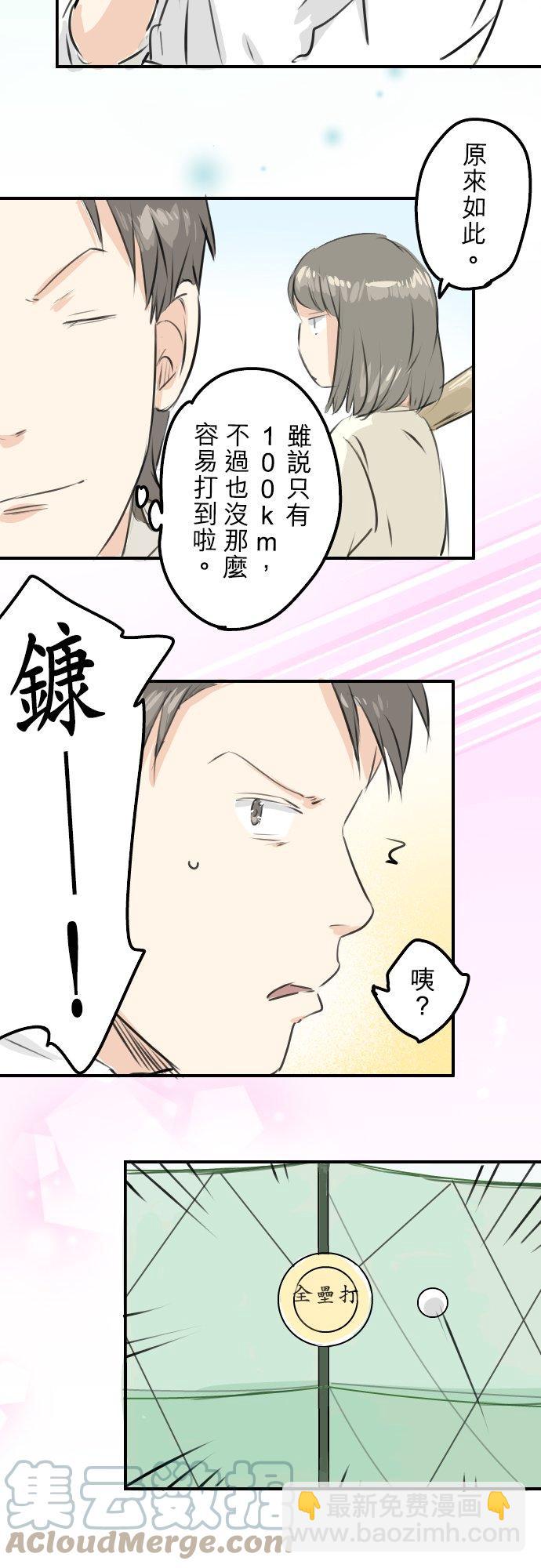 第253话 情人节约会！14