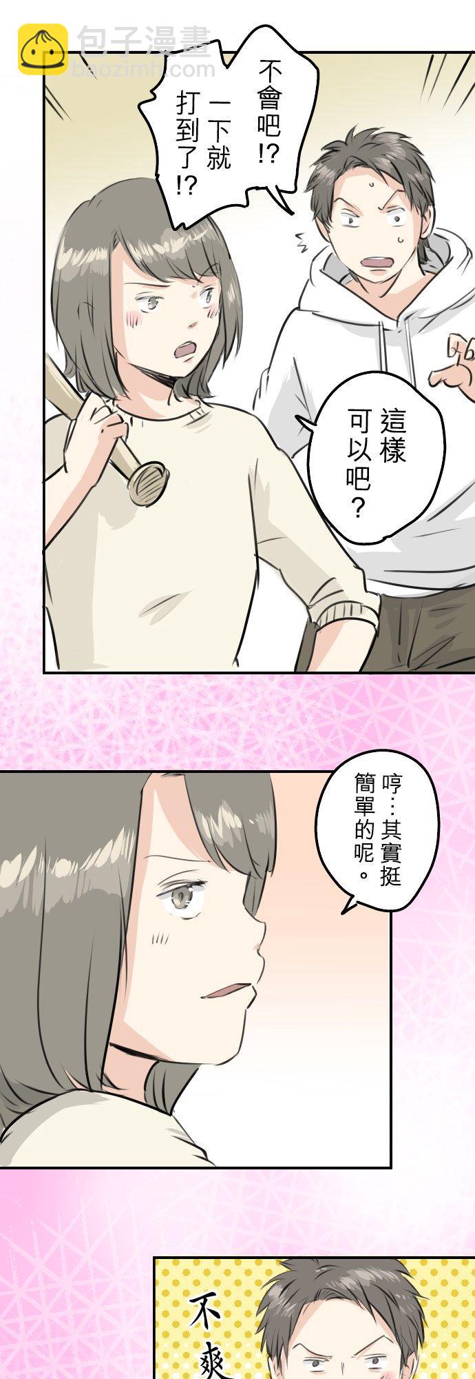 第253话 情人节约会！15
