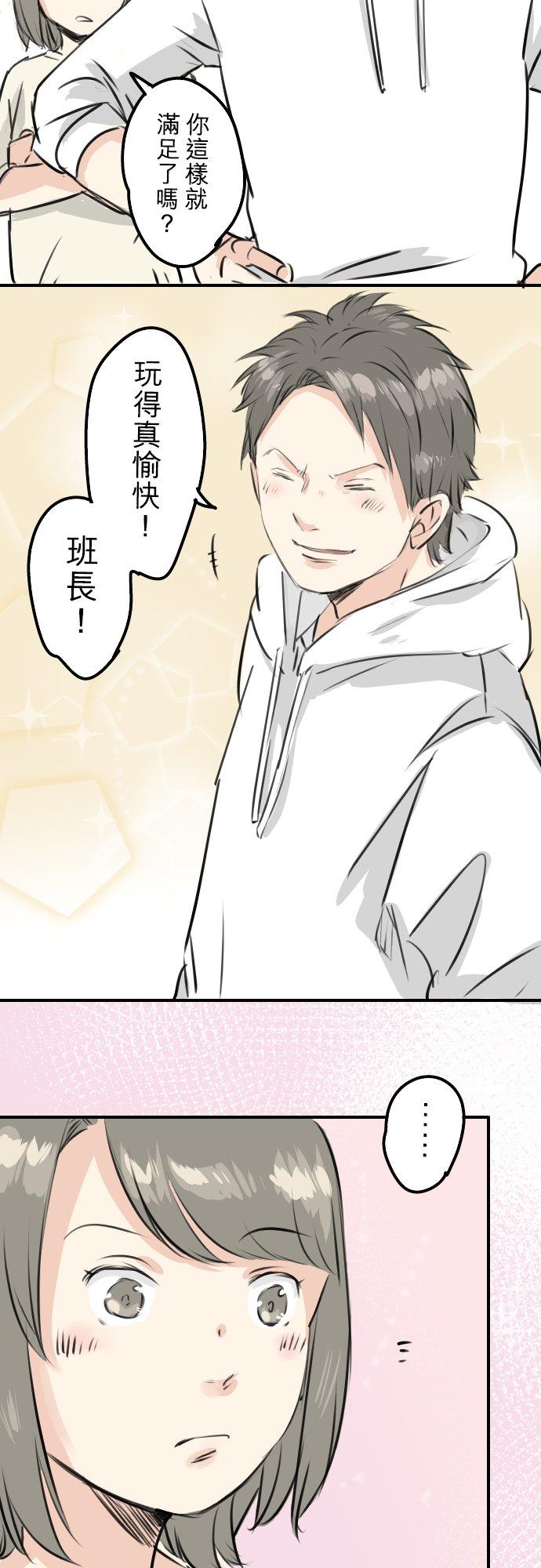 第253话 情人节约会！17
