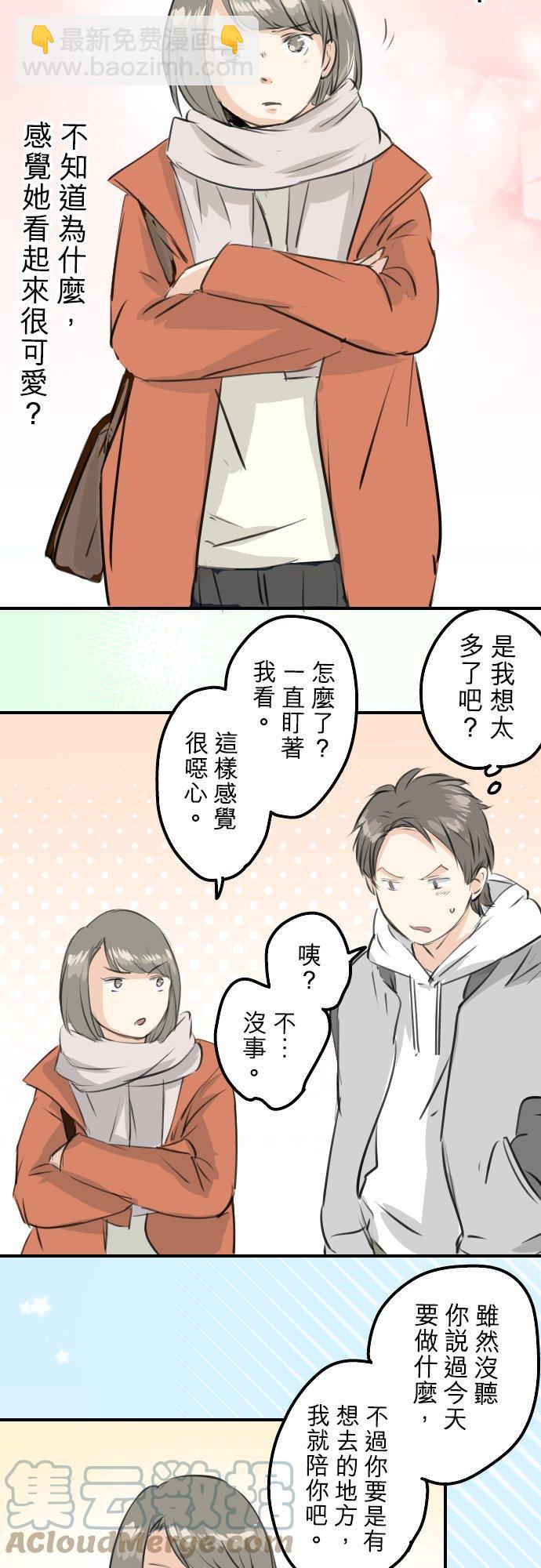 第253话 情人节约会！6