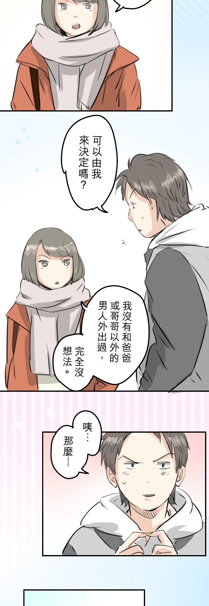 第253话 情人节约会！7