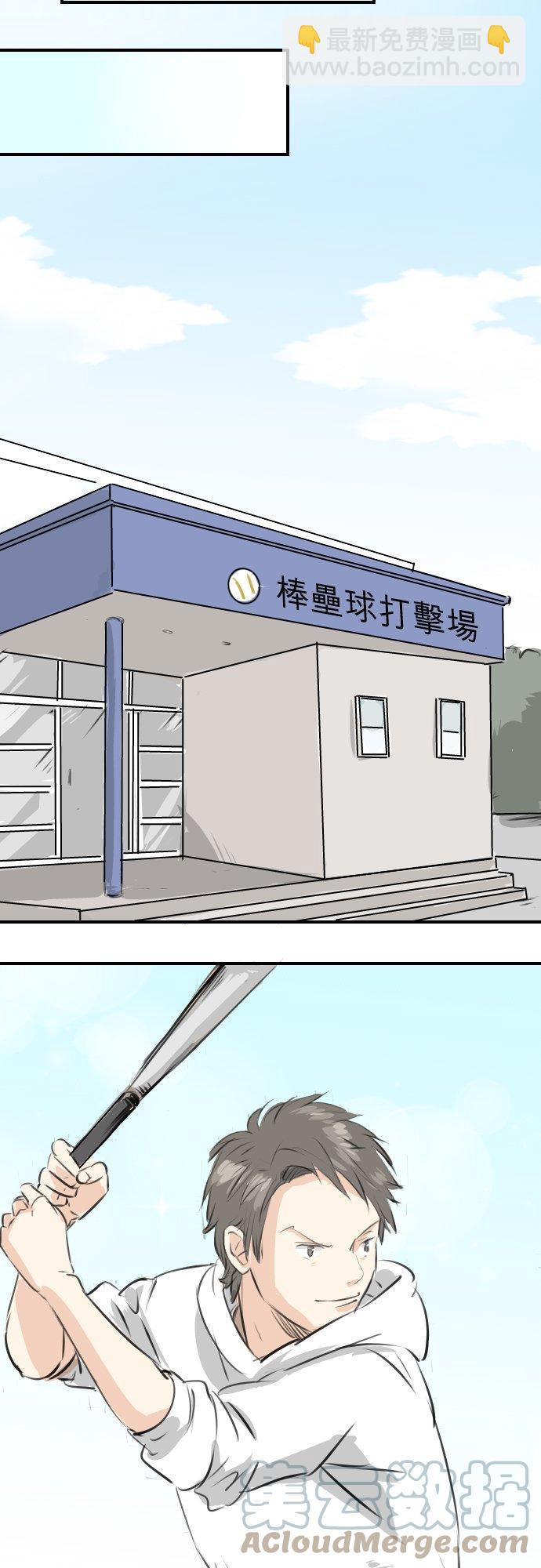 第253话 情人节约会！8