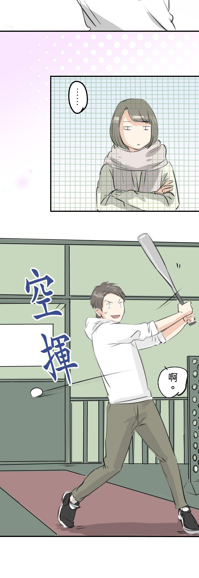 第253话 情人节约会！9