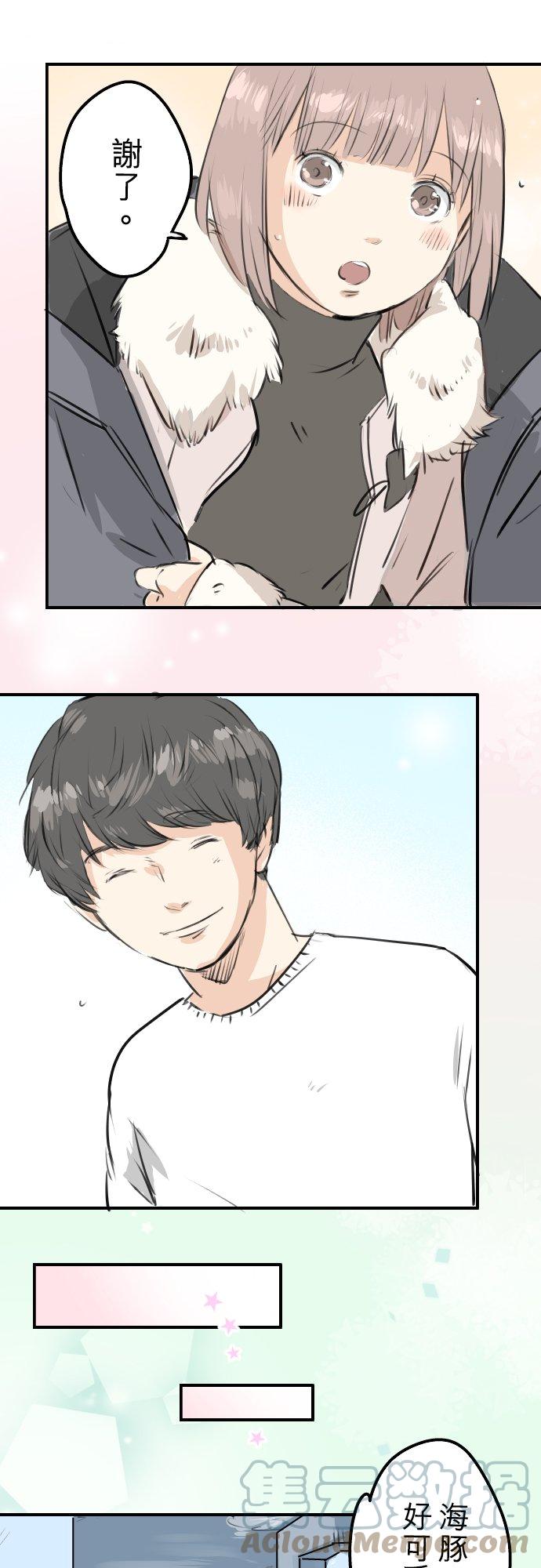 第254话 情人节约会！(2)10