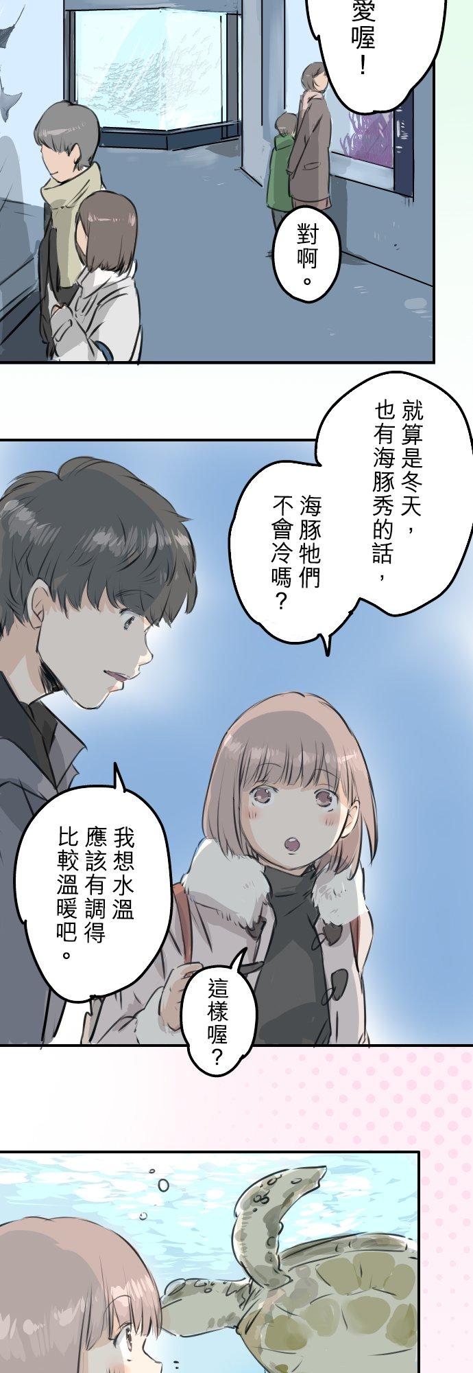 第254话 情人节约会！(2)11