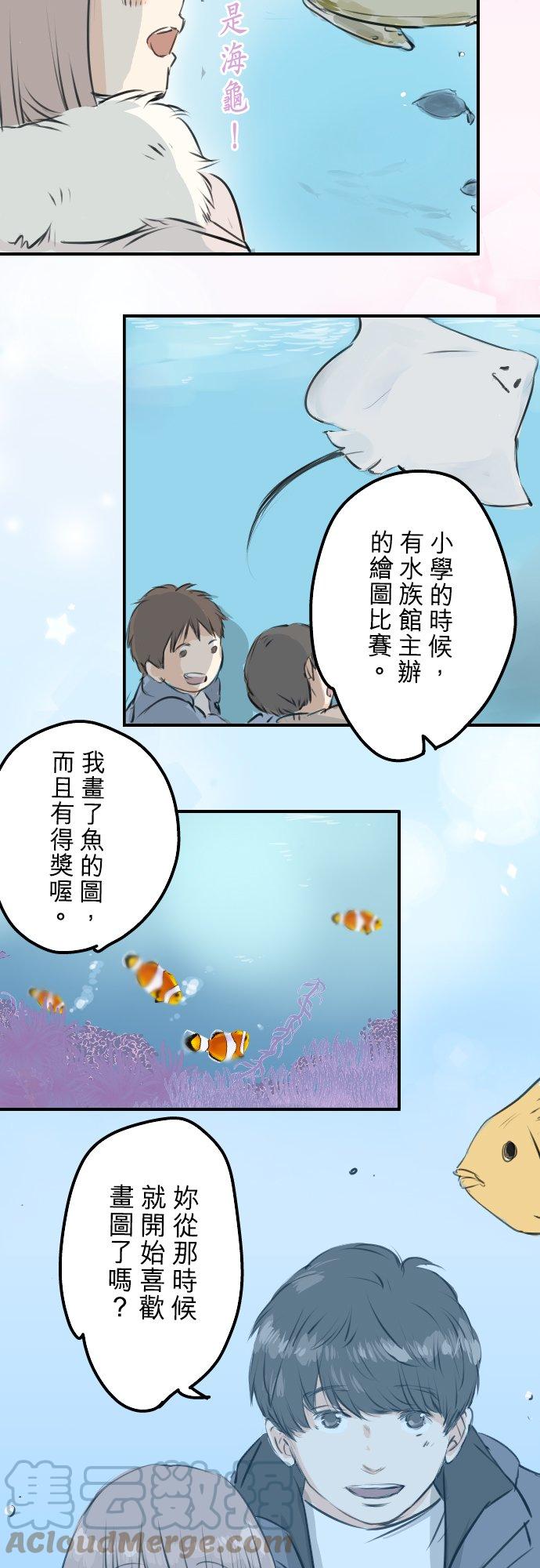 第254话 情人节约会！(2)12