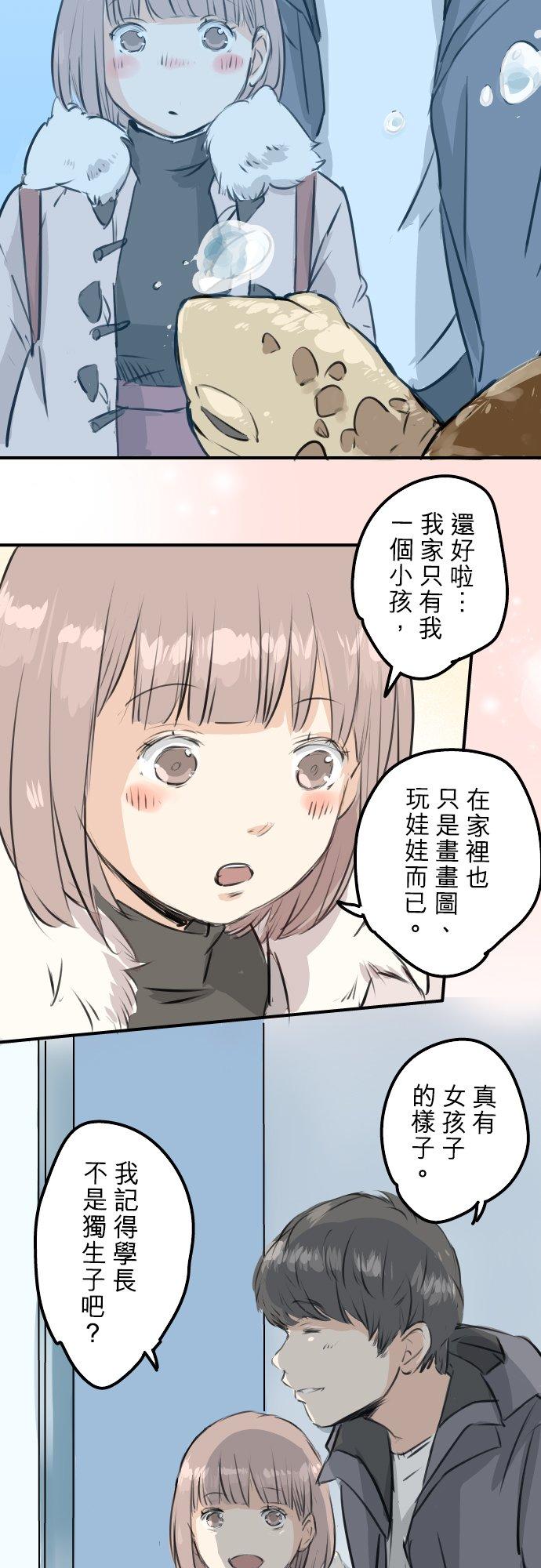 第254话 情人节约会！(2)13