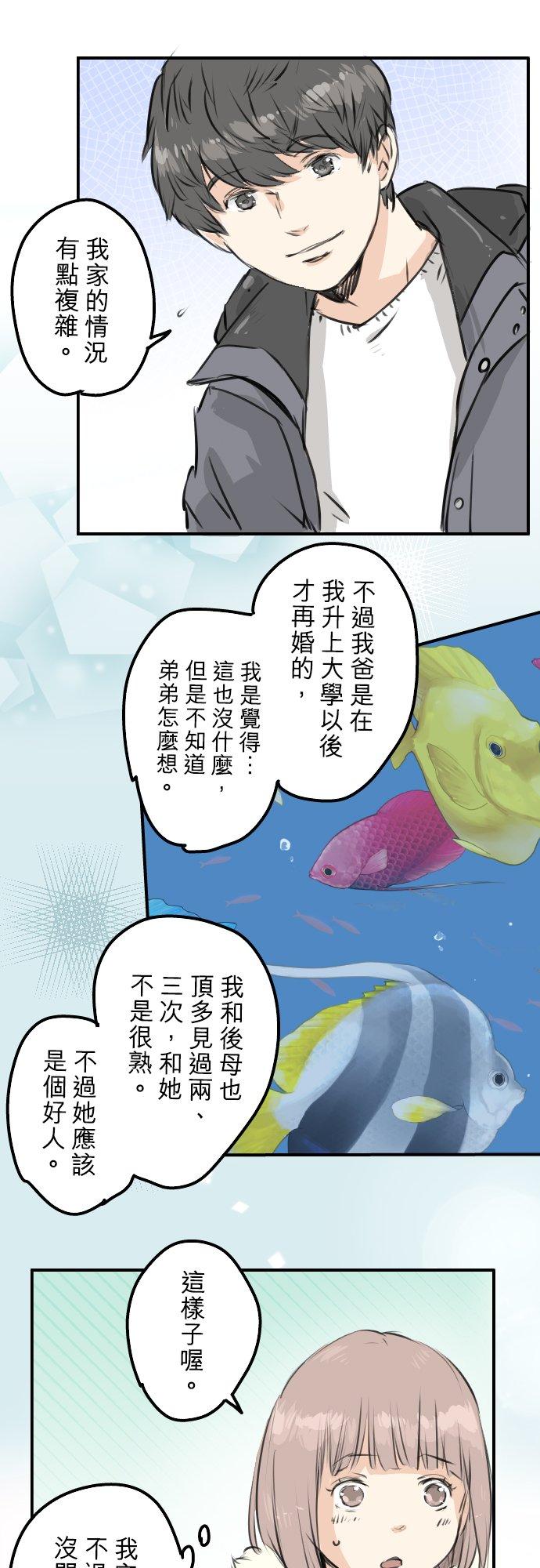 第254话 情人节约会！(2)15